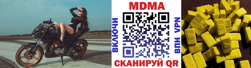 МДМА crystal  Малаховка 