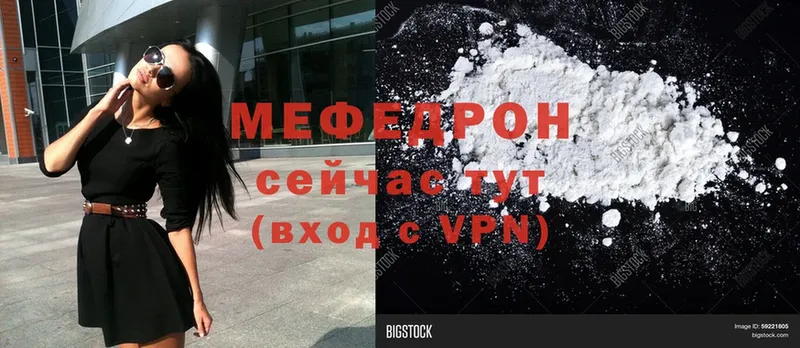 где купить наркоту  Малаховка  Мефедрон mephedrone 