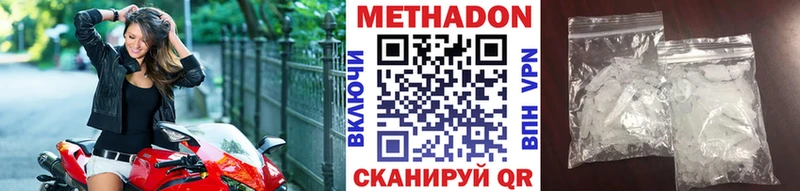 МЕТАДОН мёд  Малаховка 